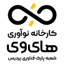 logo of های وی
