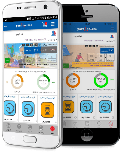 image of product نرم افزار تلفن همراه پارس آنلاین