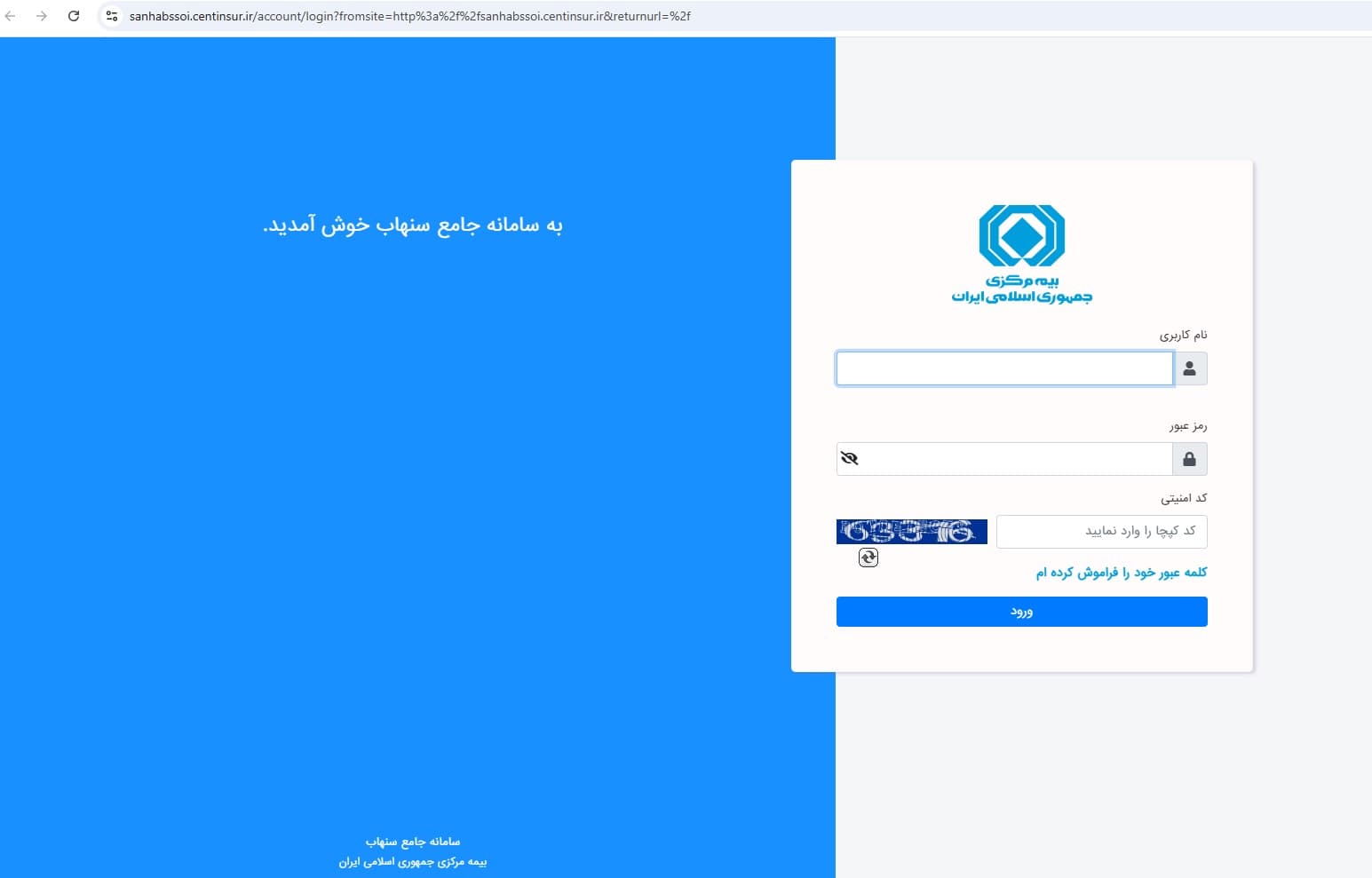 image of product سامانه سنهاب