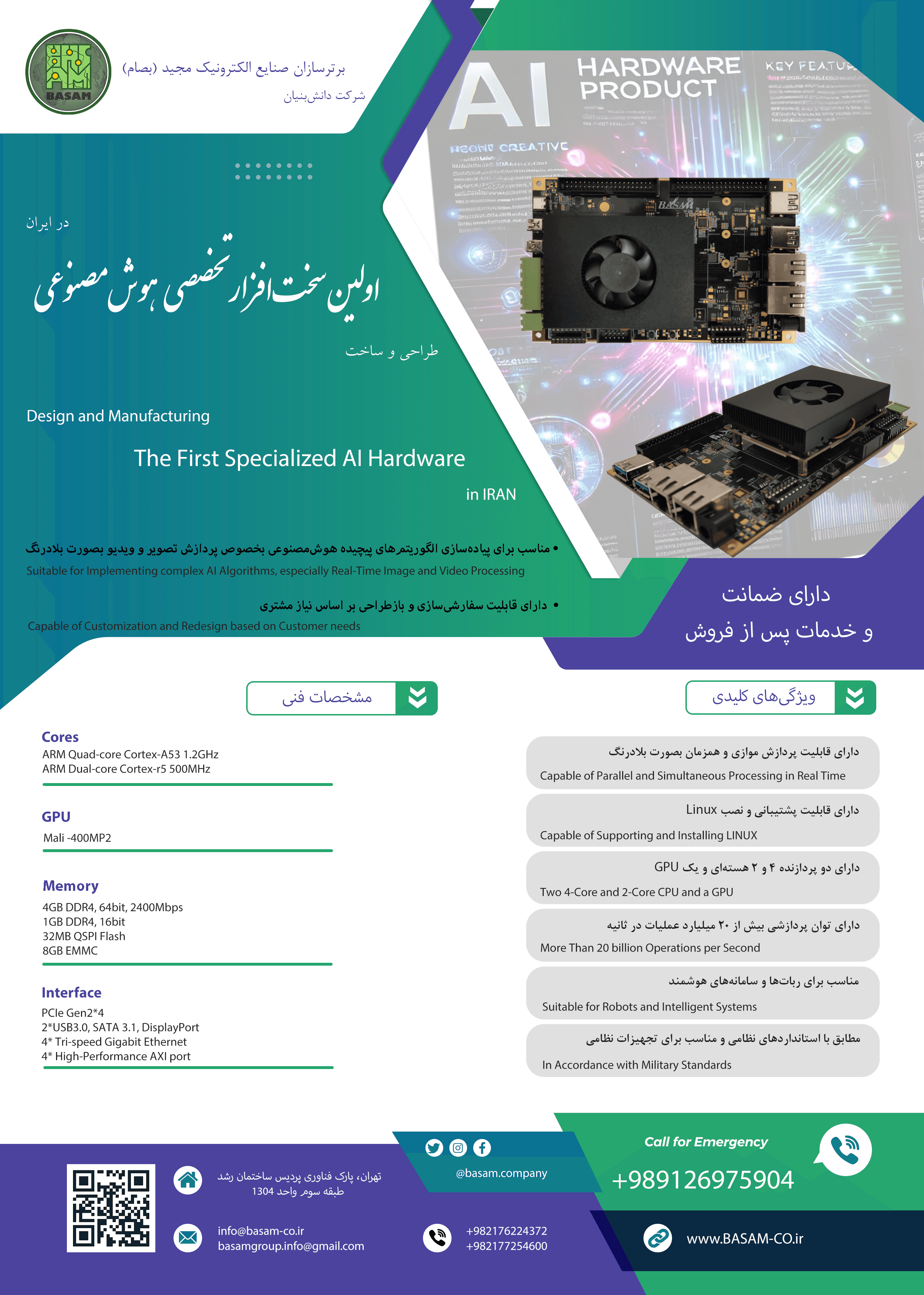 image of product سخت افزار هوش مصنوعی