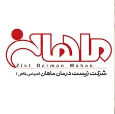 logo of زیست درمان ماهان