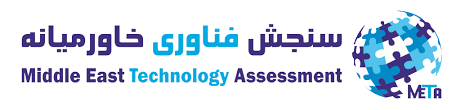 سنجش فناوری خاورمیانه