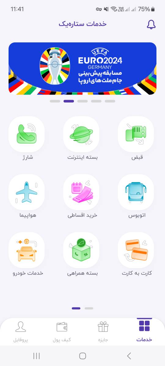 اپلیکیشن ستاره یک