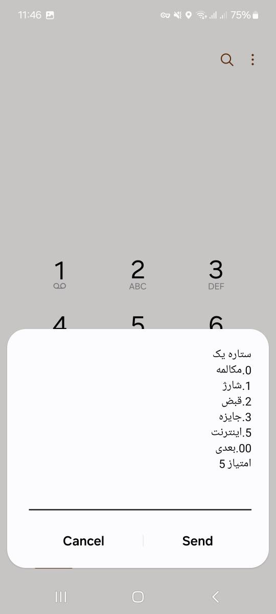 کد دستوری ستاره یک مربع (#1*)